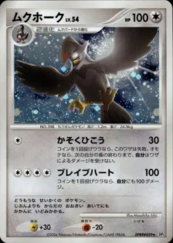 Staraptor 459 Space-Time Creation Japanese Pokemon Card B59 - Image 1