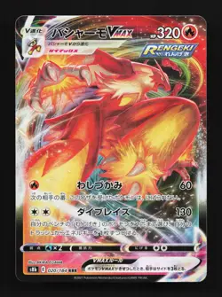 Blaziken VMAX 020/184 NM VMAX Climax Japanese Pokemon Card TCG - Image 1