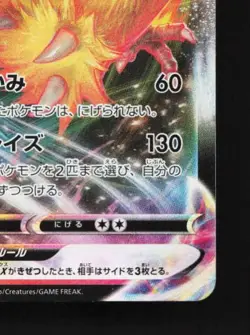 Blaziken VMAX 020/184 NM VMAX Climax Japanese Pokemon Card TCG - Image 3