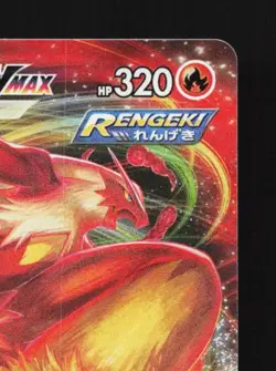 Blaziken VMAX 020/184 NM VMAX Climax Japanese Pokemon Card TCG - Image 5