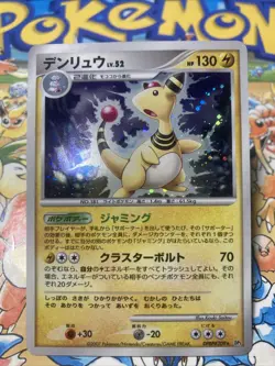 Pokemon Japanese Card Holo Rare Ampharos Lv.52 Nintendo DPBP#209 - Image 1