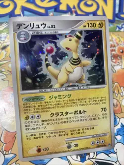 Pokemon Japanese Card Holo Rare Ampharos Lv.52 Nintendo DPBP#209 - Image 2