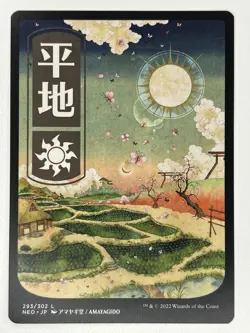 Plains (293) - JP Full Art L Kamigawa: Neon Dynasty 293 NM - Image 1