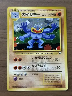 Machamp No. 068 Masaki Vending Promo Trade Evolution 1999 Pokemon Japanese 963 - Image 1