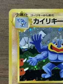 Machamp No. 068 Masaki Vending Promo Trade Evolution 1999 Pokemon Japanese 963 - Image 3