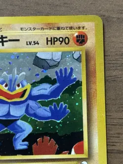 Machamp No. 068 Masaki Vending Promo Trade Evolution 1999 Pokemon Japanese 963 - Image 4