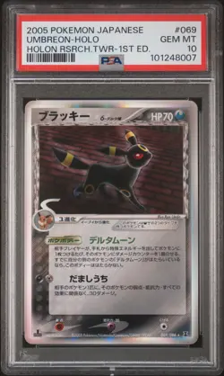 2005 POKEMON JPN HOLON RESEARCH TOWER 1ST ED #069 UMBREON-HOLO PSA 10 - Image 1