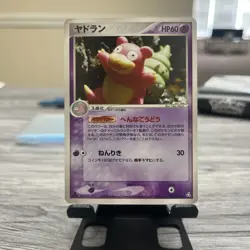 Slowbro Pokemon Card 045/082 Vintage Holo Rare Nintendo Japan 2004 1st ed LP - Image 1