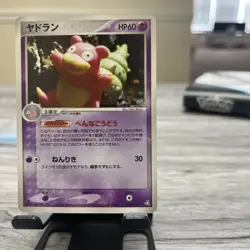 Slowbro Pokemon Card 045/082 Vintage Holo Rare Nintendo Japan 2004 1st ed LP - Image 4