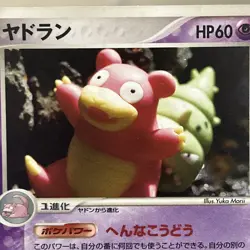 Slowbro Pokemon Card 045/082 Vintage Holo Rare Nintendo Japan 2004 1st ed LP - Image 5