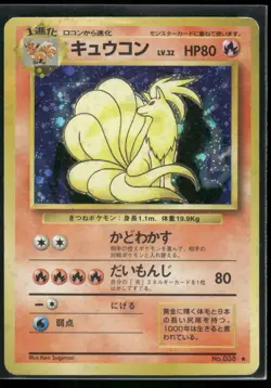Pokemon Japanese Ninetales Holo 038 Base Set - Played - Image 1