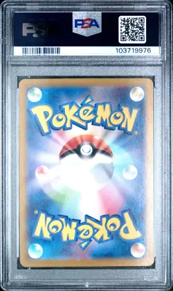 2024 POKEMON JPN SV8A-TERASTAL FEST EX #003 LEAFEON EX PSA 10 - Image 2