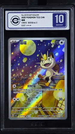 CCIC 10 Gem Mint Pokemon Chinese Gem Pack Vol.3 CBB3C 02 07 Exclusive Meowth - Image 1