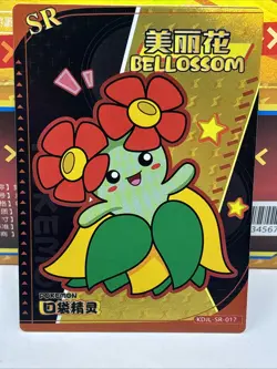 Bellossom Pokemon Chinese Elf Baby Claw Mchine #KDJL-SR-017 Secret Rare - Image 1