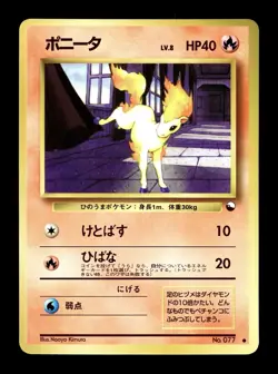[NM-] Ponyta Japanese Vending Series No 077 Pokemon A - Image 1