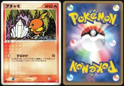 TORCHIC 013/075 EX MIRACLE CRYSTAL POKEMON JAPANESE COMMON 2006 - Image 1