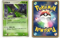 2003 Heavy Played Pokemon Cacturne 007/053 Miracle Desert ADV Japanese - Image 1