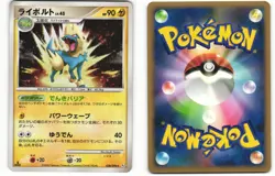 2008 Heavy Played Pokemon Manectric 038/096 Galactic's Conquest Pt1 Japanese - Image 1