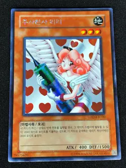 YUGIOH INJECTION FAIRY LILY LOD-KR100 SECRET (LP) KOREAN - Image 1
