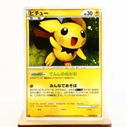 (A-) Pichu 031/070 L1 Heartgold & SoulSilver 2009 Pokemon Card Japanese y377-3 - Image 1