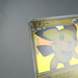 (A-) Pichu 031/070 L1 Heartgold & SoulSilver 2009 Pokemon Card Japanese y377-3 - Image 3