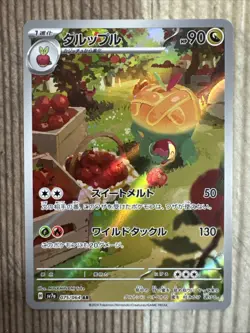 Appletun AR 075/064 Paradise Dragona sv7a Pokemon Card Game Japanese NM - Image 1