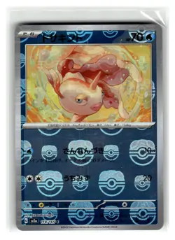 Goldeen (Master Ball Pattern) Common Holo SV2a: Pokemon Card 151 #118/165 [NM] P - Image 1