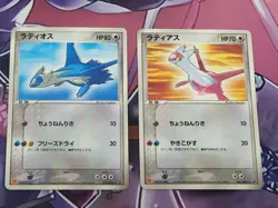 Latias & Latios 006, 007/ADV-P McDonald's PROMO Pokemon Card Rare - Image 1