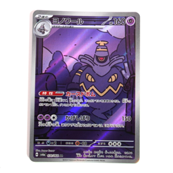 Dusknoir AR 070/064 Night Wanderer sv6a Pokemon Card Japanese - Image 2
