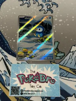 Piplup 085/080 NM Inferno X Japanese Pokemon Card TCG - Image 1