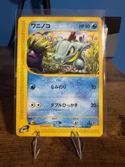 Japanese Pokemon Totodile 021/029 e-Series Starter Deck 1st Edition NM Card - Image 1