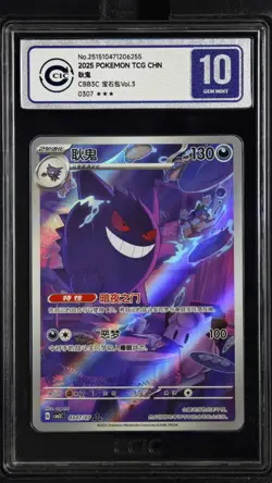 CCIC 10 Gem Mint 2025 Pokemon Gengar Chinese Exclusive Gem Pack Vol.3 03 07/07 - Image 1