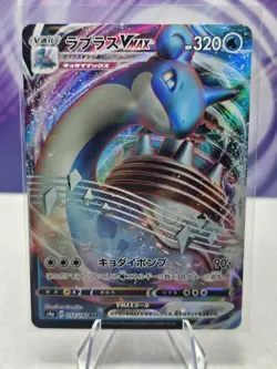 Lapras VMAX 032/190 Ultra Rare Pokemon Japanese Shiny Star V Near Mint or Better - Image 1