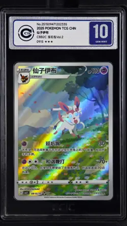 CCIC 10 Gem Mint Pokemon Chinese Eevee Sylveon CBB2C 09/15 Gem Pack Vol2 - Image 1