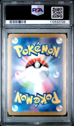 2025 POKEMON JPN SV9-BATTLE PARTNERS ART RARE #103 WAILORD PSA 10 - Image 2