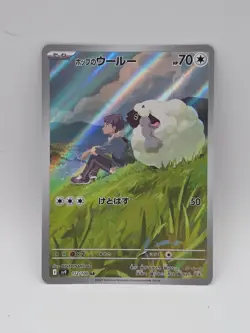 Hop's Wooloo SV9 112/100 AR Japanese Pokemon TCG NM - Image 1