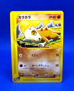 Pokemon Card 2002 e Series e 1 Base Cubone 028/128 non Holo 1st Ed. VG Japanese - Image 1