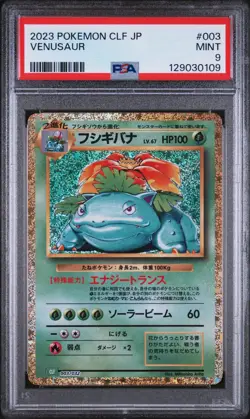 2023 POKEMON JPN CLF-TRADING CARD GAME CLASSIC #003 VENUSAUR PSA 9 - Image 1