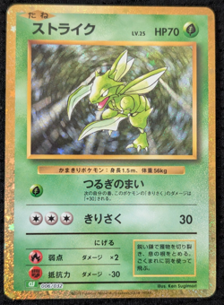 Scyther 006/032 Pokemon Card Classic CLF pokemon card Japanese [Near Mint] - Image 1