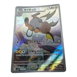 Pokemon Card Japanese Raichu 074/071 AR SV2D Clay Burst Scarlet&Violet - Image 1