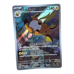 Pokemon Card Japanese Raichu 074/071 AR SV2D Clay Burst Scarlet&Violet - Image 3