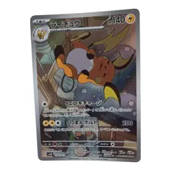 Pokemon Card Japanese Raichu 074/071 AR SV2D Clay Burst Scarlet&Violet - Image 4