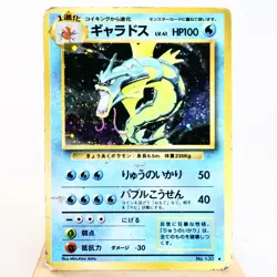 HP) Gyarados No.130 Base set Old Pokemon Card Japanese z314-250 - Image 1