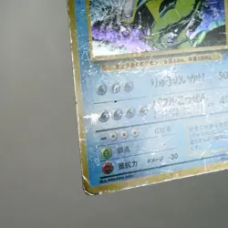 HP) Gyarados No.130 Base set Old Pokemon Card Japanese z314-250 - Image 5