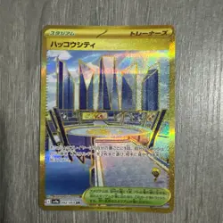 Levincia UR 092/063 Heat Wave Arena sv9a Pokemon Card Game Japanese NM - Image 1