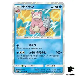 Slowbro 012/054 R SM9b Full Metal Wall Pokemon Card Japanese - Image 1