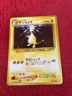 Ampharos No. 181 - Neo Genesis - Pokemon Card TCG Holo Japanese Near Mint - Image 1