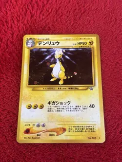 Ampharos No. 181 - Neo Genesis - Pokemon Card TCG Holo Japanese Near Mint - Image 5