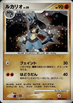 Lucario 506 Space-Time Creation Japanese Pokemon Card B59 - Image 1