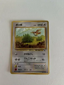 Pokemon TCG Pidgey #16 Japanese Vending Series 1 1998 NM - ungraded - Image 1